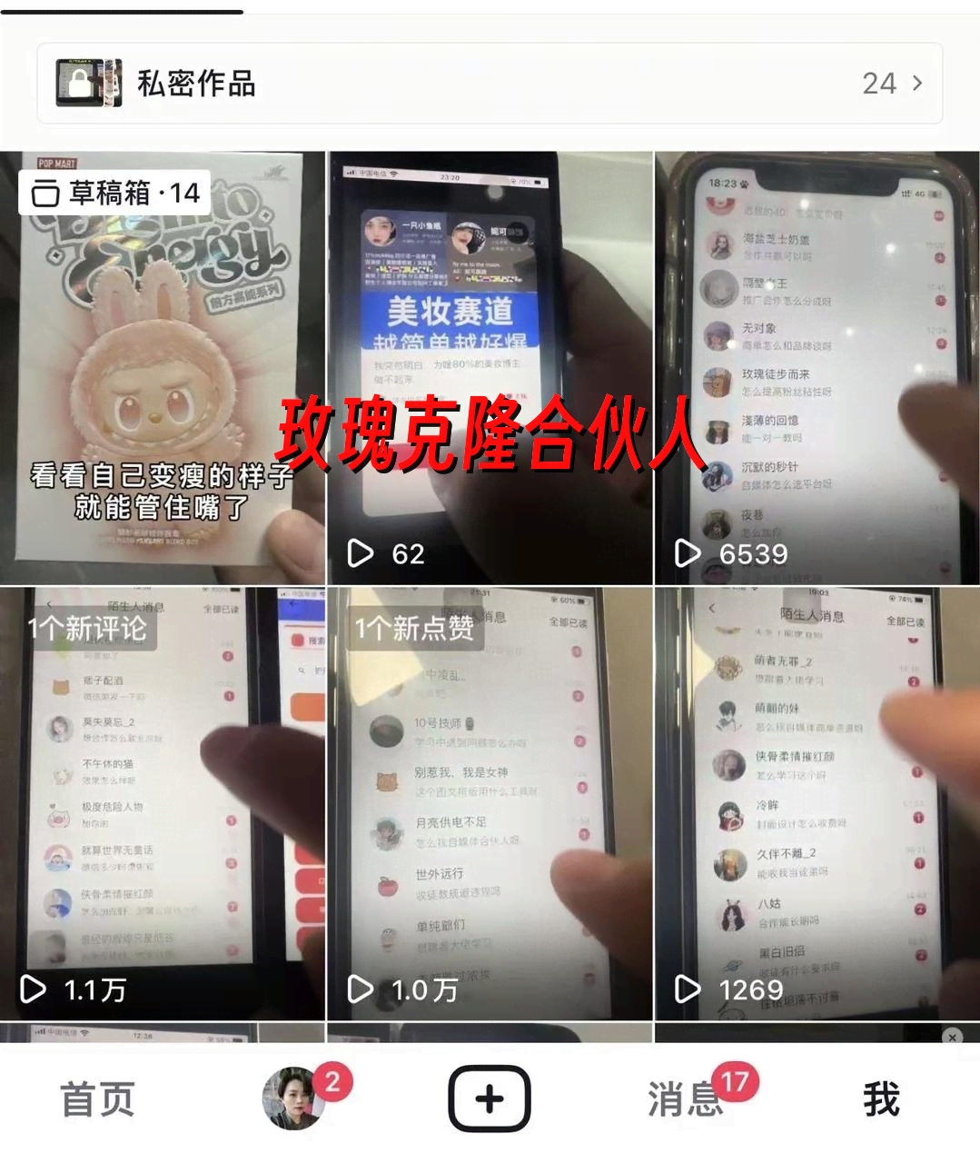 （17427期）玫瑰克隆工具，ai鲁大魔，自媒体必备神器，一键爆款神器，详细教程。