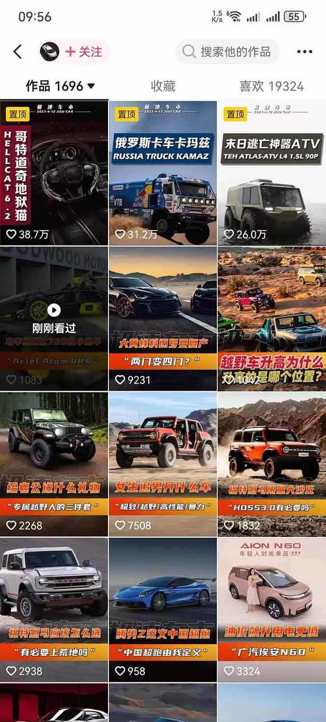 （17995期）汽车科普解说赛道变现教程：文案+素材+剪辑+录音全教学，单条视频点赞几十万+