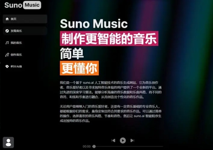 AI音乐生成类软件工具suno新版本目前已经免费开放了，如何合理利用玩转以及变现攻略-知知学社