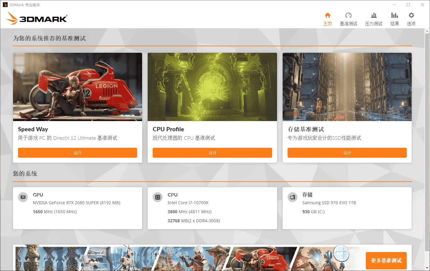 3DMark 3DMark