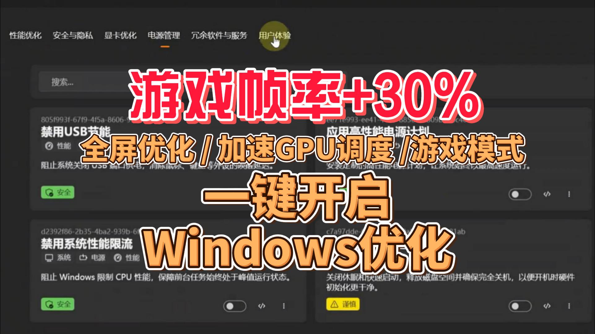 Windows优化-封面.jpg Windows优化-封面.jpg